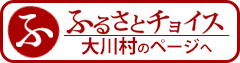 ふるさとチョイス